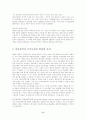 베트남전쟁 6페이지