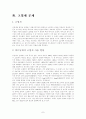 베트남전쟁 7페이지