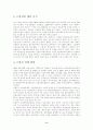 베트남전쟁 8페이지