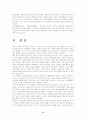 베트남전쟁 9페이지
