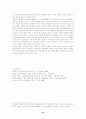 베트남전쟁 10페이지