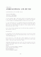 베트남전쟁 11페이지