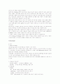 리눅스에 관하여 6페이지