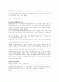 행정개혁의 목표상태 3페이지