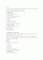 행정개혁의 목표상태 4페이지