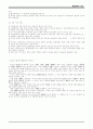 탑에 관하여 3페이지