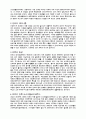 인류의 기원 2페이지
