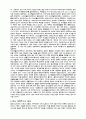 인류의 기원 3페이지