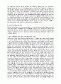 인류의 기원 4페이지
