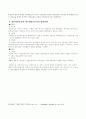 항일의병운동과 애국계몽운동 6페이지