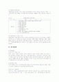  토지공개념의 의미와 운영 3페이지