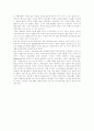  토지공개념의 의미와 운영 5페이지