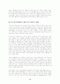 [경영학원론]기업의 소유와 지배구조에 관한연구 16페이지