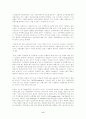[경영학원론]기업의 소유와 지배구조에 관한연구 17페이지