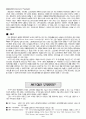 [경영정보시스템].NET(닷넷)에 대하여 4페이지
