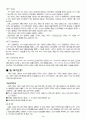 [경영정보시스템].NET(닷넷)에 대하여 5페이지
