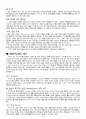 [경영정보시스템].NET(닷넷)에 대하여 6페이지
