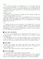 [경영정보시스템].NET(닷넷)에 대하여 9페이지
