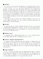 [경영정보시스템].NET(닷넷)에 대하여 10페이지