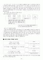 [경영정보시스템].NET(닷넷)에 대하여 13페이지