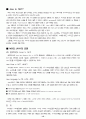 [경영정보시스템].NET(닷넷)에 대하여 15페이지