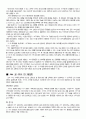 [경영정보시스템].NET(닷넷)에 대하여 17페이지