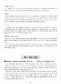 [경영정보시스템].NET(닷넷)에 대하여 18페이지