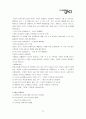 [마케팅전략]SK텔레콤 UTO의 브랜드 전략 12페이지