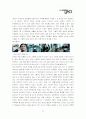 [마케팅전략]SK텔레콤 UTO의 브랜드 전략 14페이지