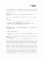 [마케팅전략]SK텔레콤 UTO의 브랜드 전략 16페이지