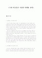 [마케팅]국내 이동통신 시장의 마케팅 전략(SK 텔레콤, KTF, LG 텔레콤) 1페이지