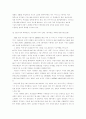 [마케팅]국내 이동통신 시장의 마케팅 전략(SK 텔레콤, KTF, LG 텔레콤) 3페이지