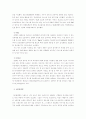 [마케팅]국내 이동통신 시장의 마케팅 전략(SK 텔레콤, KTF, LG 텔레콤) 8페이지