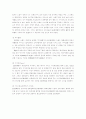 [마케팅]국내 이동통신 시장의 마케팅 전략(SK 텔레콤, KTF, LG 텔레콤) 9페이지