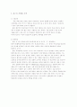 [마케팅]국내 이동통신 시장의 마케팅 전략(SK 텔레콤, KTF, LG 텔레콤) 12페이지
