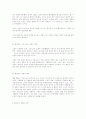 몰몬교에 대한 모든것 3페이지