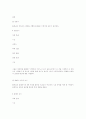 몰몬교에 대한 모든것 5페이지