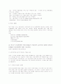 유닉스 파일과 UNIX가 사용되면 효과적인 컴퓨터 환경과 UNIX의 발전방향 2페이지