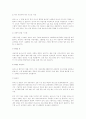 유닉스 파일과 UNIX가 사용되면 효과적인 컴퓨터 환경과 UNIX의 발전방향 3페이지