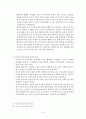 원화의 평가절상과 섬유산업에 미치는 영향 5페이지