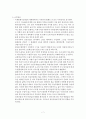 원화의 평가절상과 섬유산업에 미치는 영향 7페이지