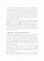 현대자동차의 미국진출과 글로벌 전략 3페이지