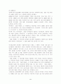 현대자동차의 미국진출과 글로벌 전략 6페이지