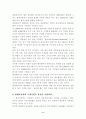 현대자동차의 미국진출과 글로벌 전략 8페이지