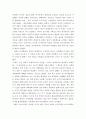 러시아 혁명(1917년 혁명) 2페이지