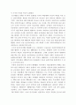 러시아 혁명(1917년 혁명) 3페이지