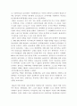 러시아 혁명(1917년 혁명) 5페이지