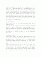 향가 해독 분석: 제망매가 4페이지