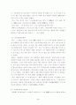 향가 해독 분석: 제망매가 5페이지