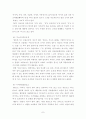 향가 해독 분석: 제망매가 7페이지